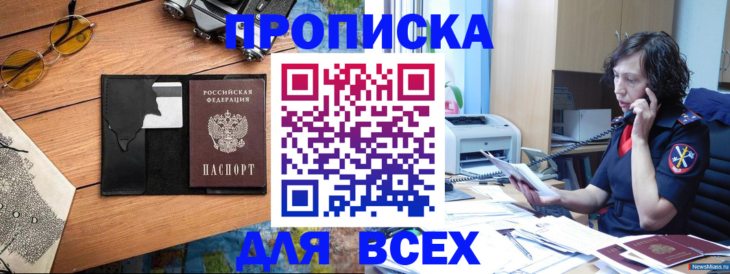 прописка поиск в Ростове