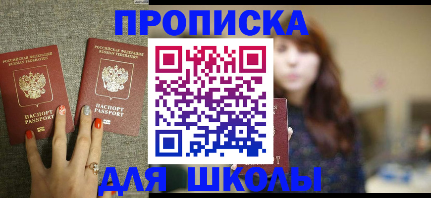 временная регистрация недорого в Ростове