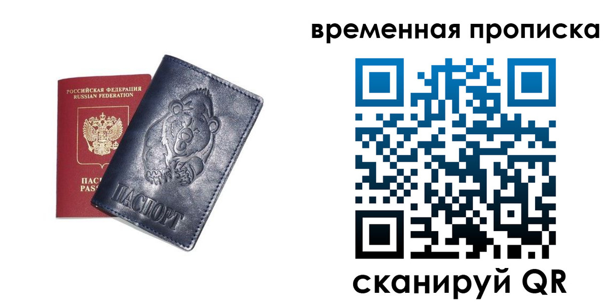 прописка иностранных граждан в Ростове