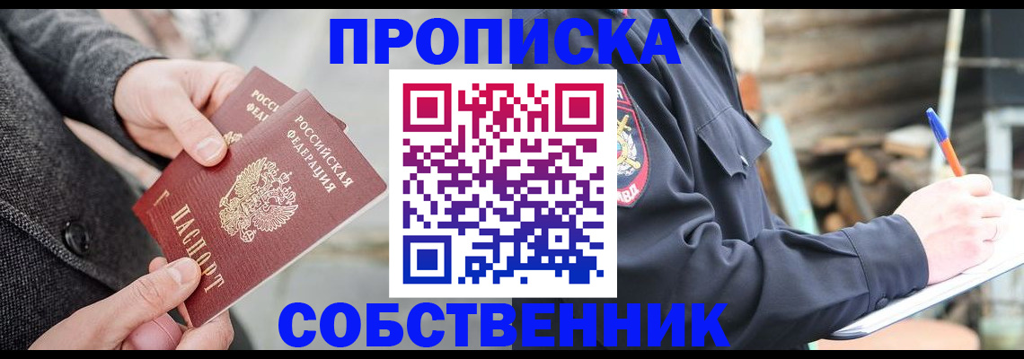 временная регистрация недорого в Ростове