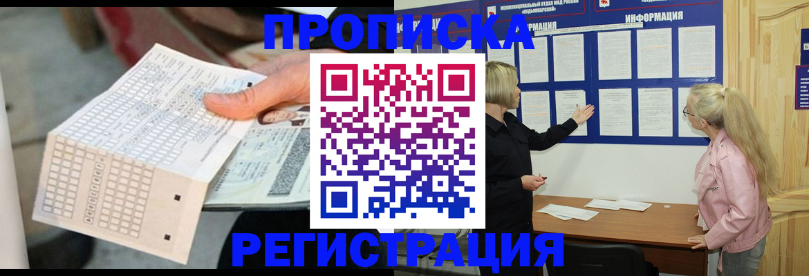 временная регистрация поиск в Ростове