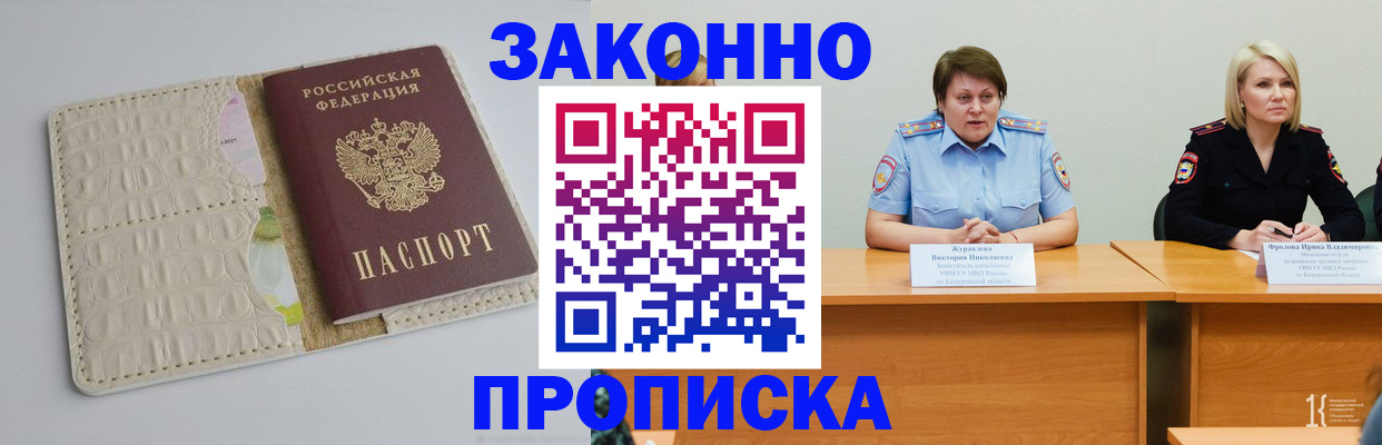 прописка паспорт в Ростове