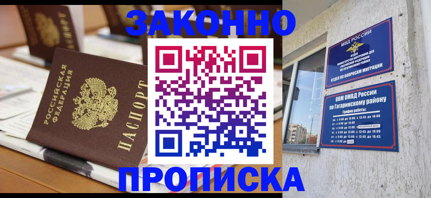 временная регистрация надежно в Ростове