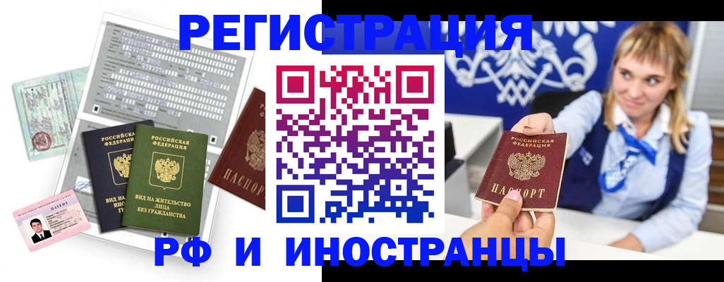 прописка ребенка в Ростове