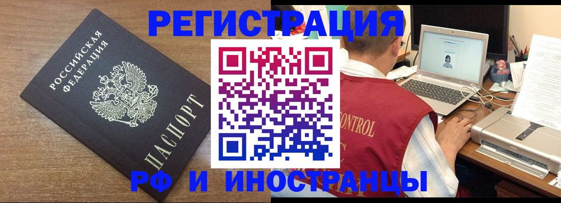 прописка для военкомата в Ростове