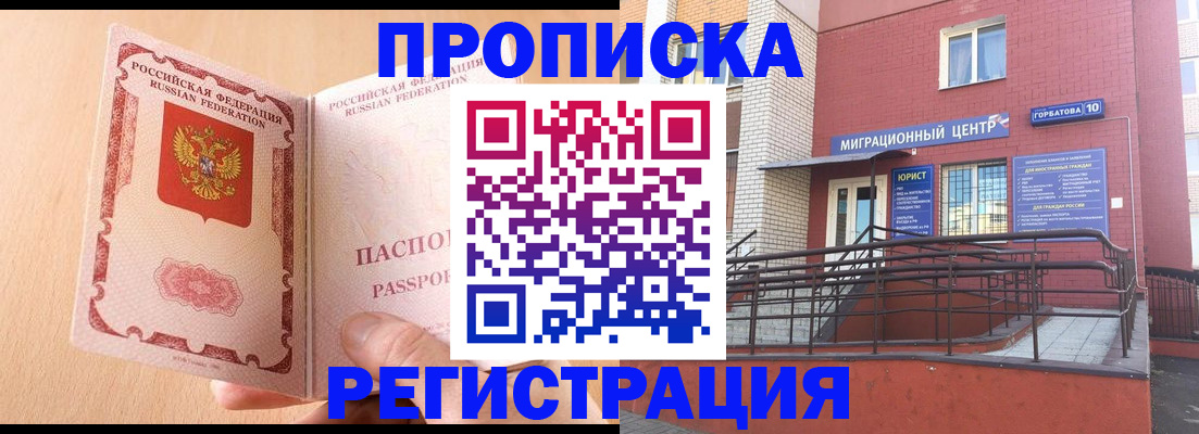 временная регистрация гарантия в Ростове