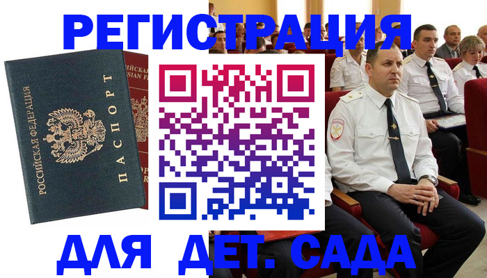 прописка гарантия в Ростове