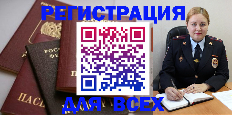 где прописаться в Ростове